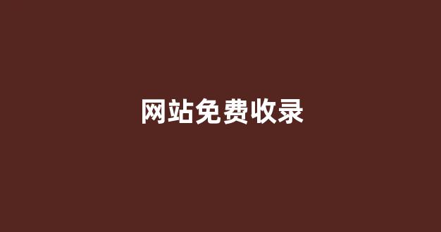 百度seo优化